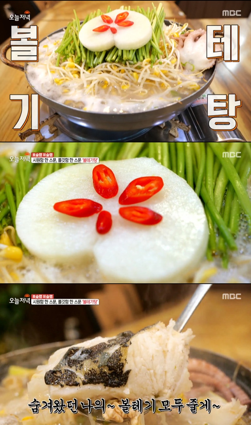 생방송 오늘저녁 볼테기탕·찜 맛집, 얼큰 국물 맛 비결+ 위치 공개