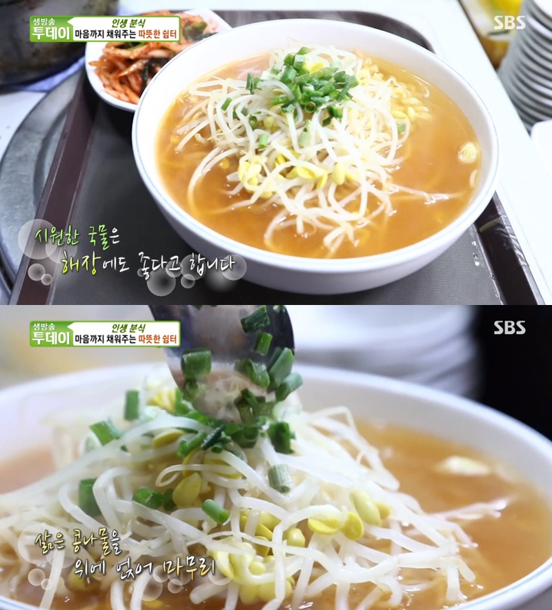 ‘인생분식’ 콩나물밥, 마음까지 든든하게 채워주는 따뜻 쉼터…위치 어디? (생방송 투데이)