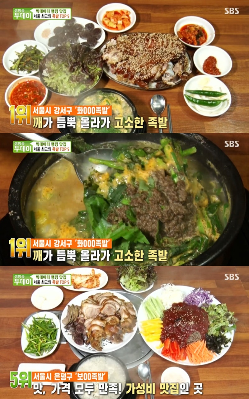생방송 투데이 서울 최고 족발 TOP5, 강서구 1위 맛집 위치는?