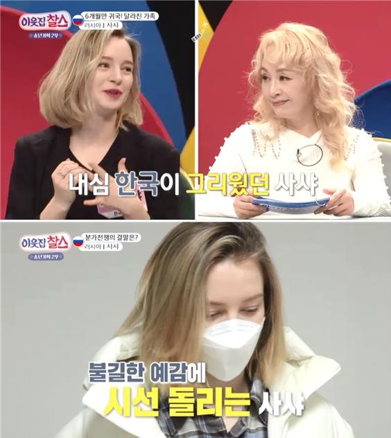 ‘이웃집 찰스’ 사샤·성민 커플, 다시 불거진 ‘분가’ 문제…성공할까?