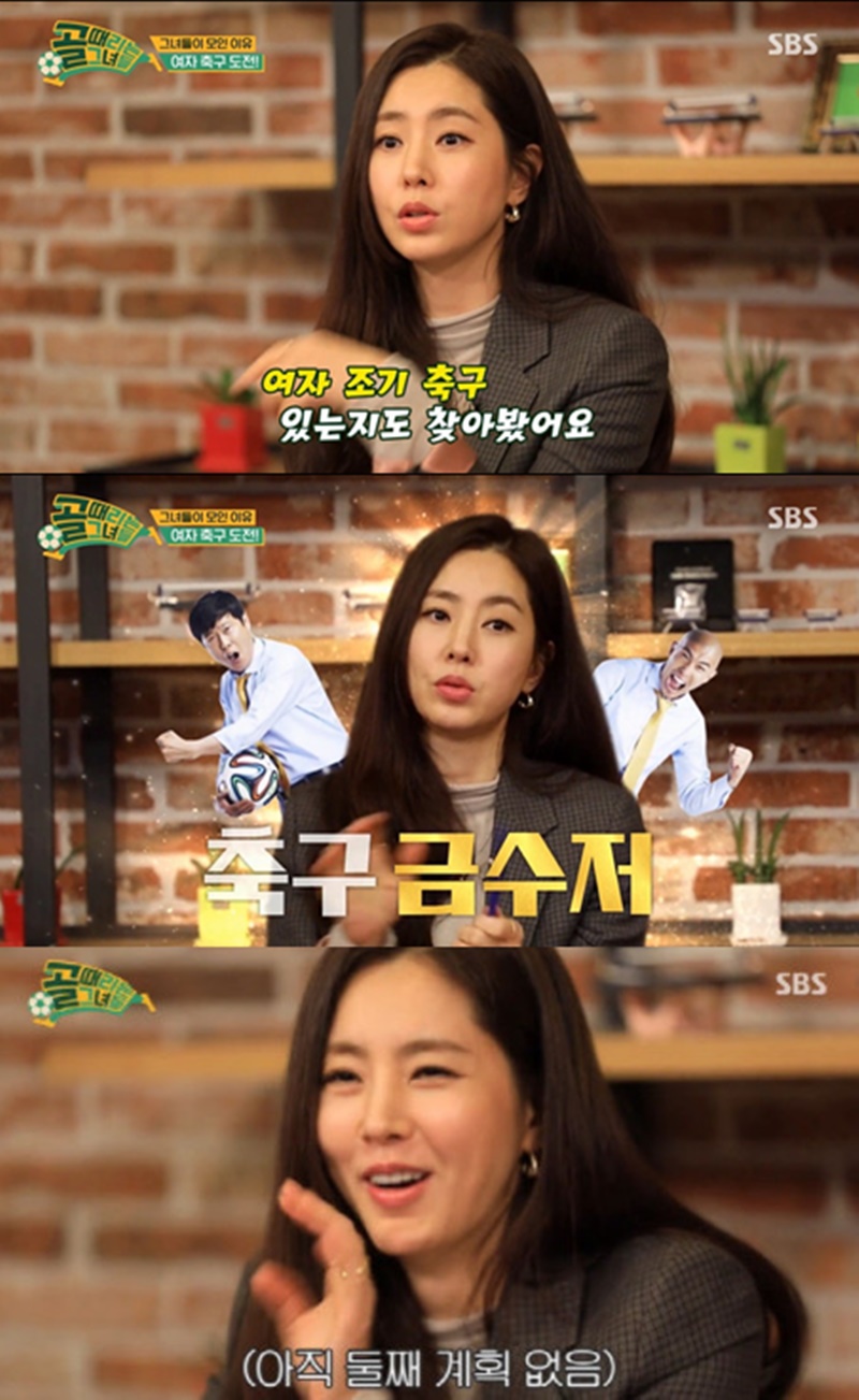 '골때녀' 한채아 "남편 차세찌와 둘째 계획 없어, 너무 힘들다"