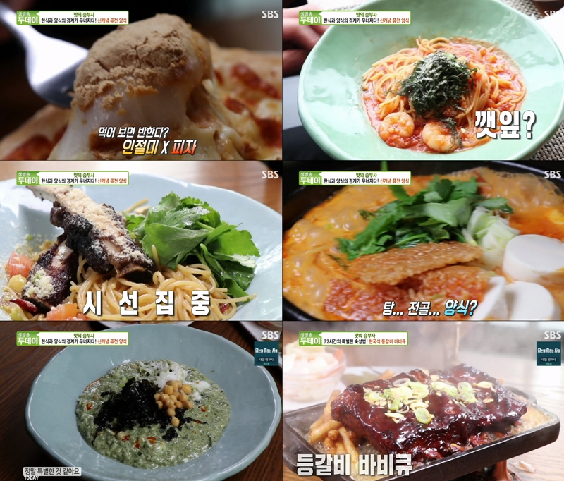 [방송 SCENE] 생방송 투데이 인절미 피자→등갈비 바비큐, 퓨전 양식의 향연