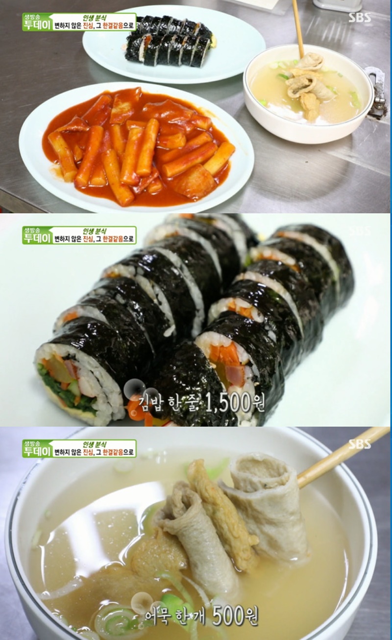 [방송 SCENE] 생방송 투데이 떡볶이+김밥+어묵=3천 원에 맛볼 수 있는 맛집은?