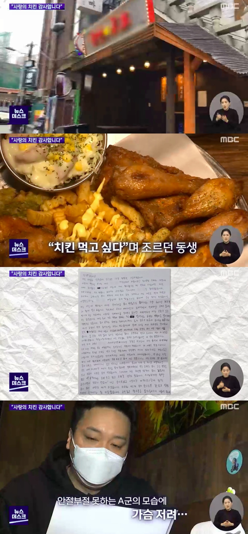 철인7호 홍대점 점주 미담 화제, 배고픈 형제에게 공짜 치킨 제공 훈훈