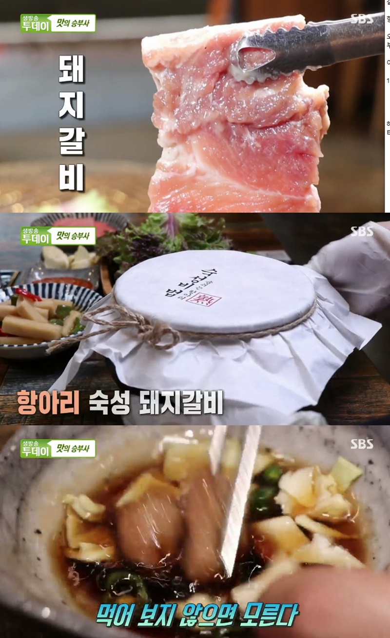 [방송 SCENE] 생방송 투데이 120시간 숙성 항아리 돼지갈비 맛집은 어디?