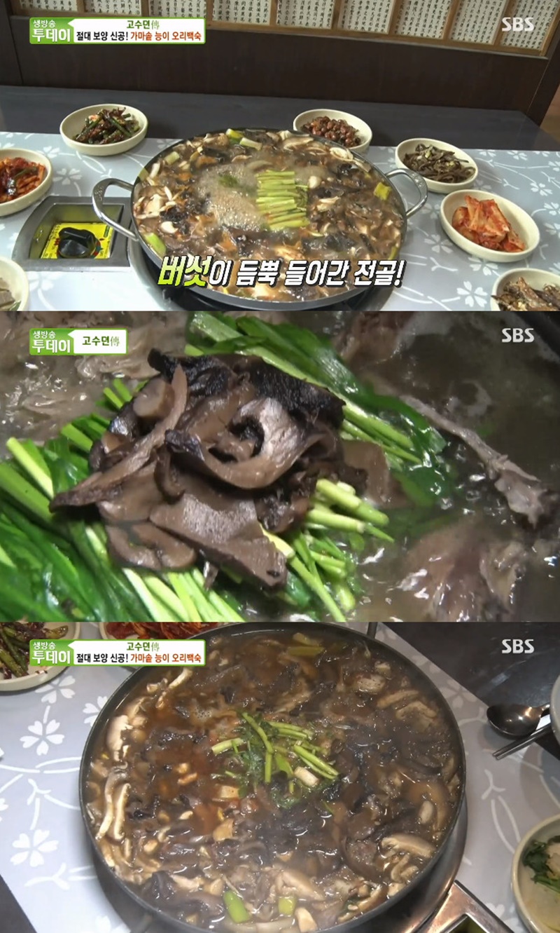[방송 SCENE] 생방송 투데이 가마솥 능이오리백숙 맛집은 어디?