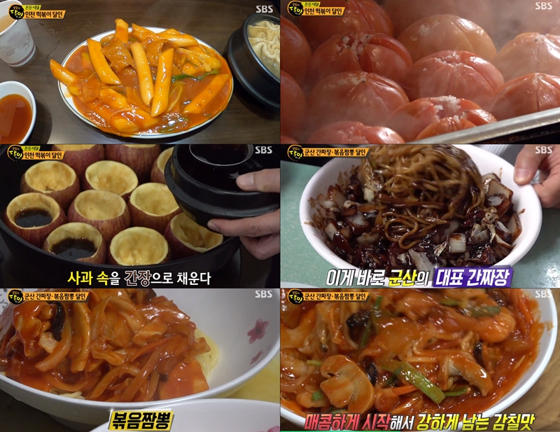 생활의 달인 단맛 자랑하는 떡볶이→볶음짬뽕 감칠맛 비결…맛집 어디?