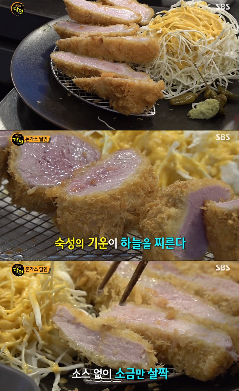 생활의 달인 핑크빛 도는 돈가스, 10일의 숙성 원칙…역대급 부드러움