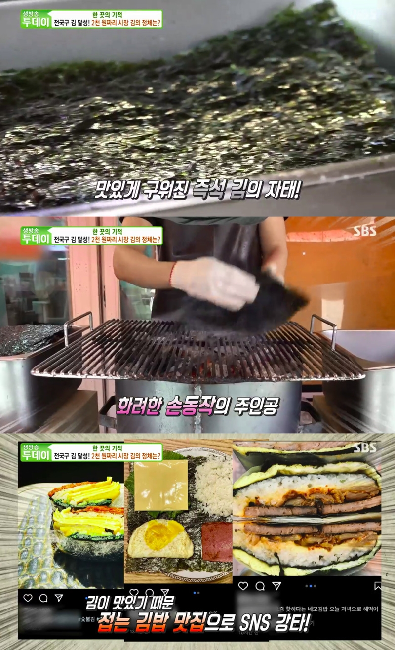 생방송 투데이 숙성 숯불 김 맛집, 연 매출 2억…SNS서 인기 폭발