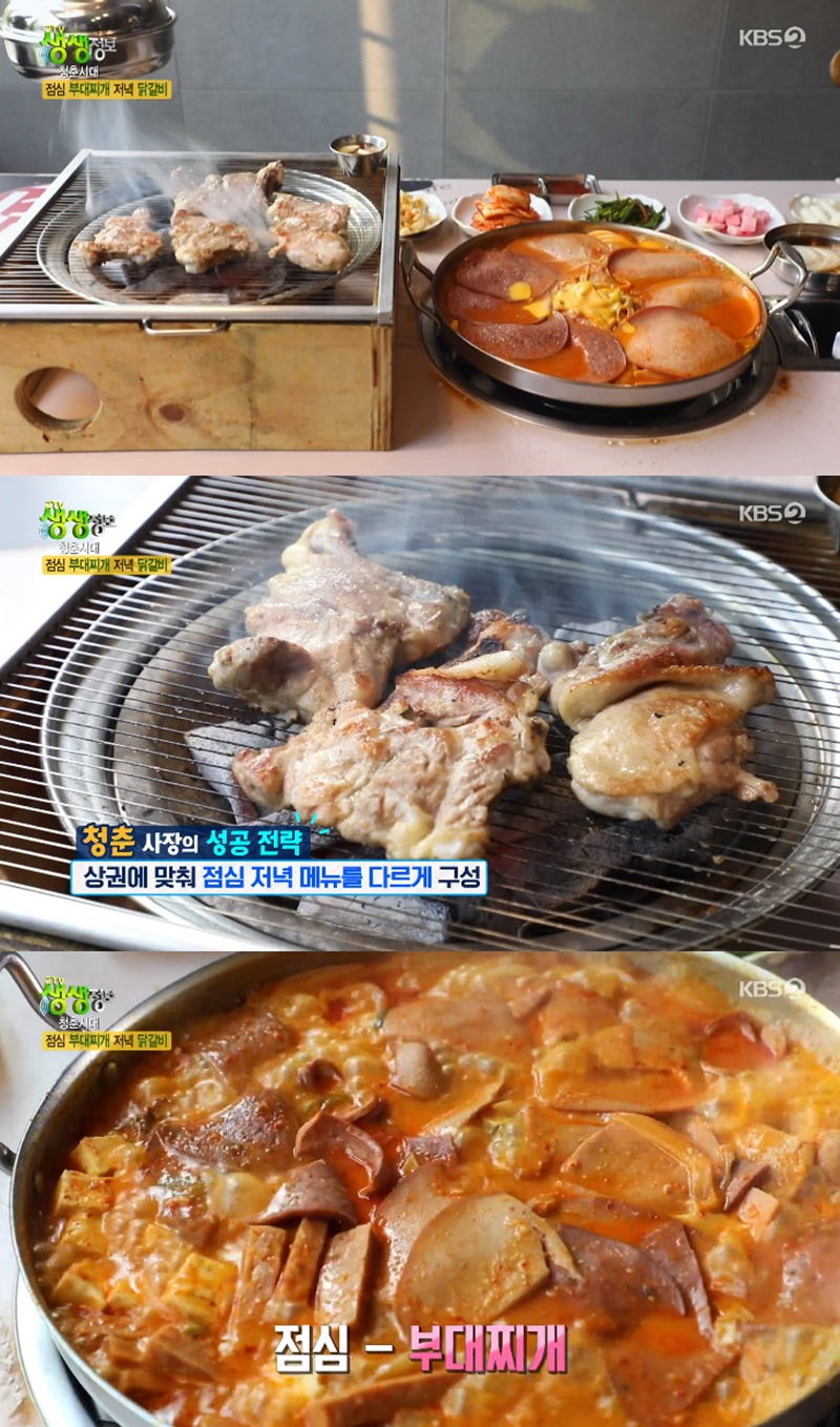 2TV 생생정보무한 리필 숯불 닭갈비=1인 18600원 맛집 위치는?