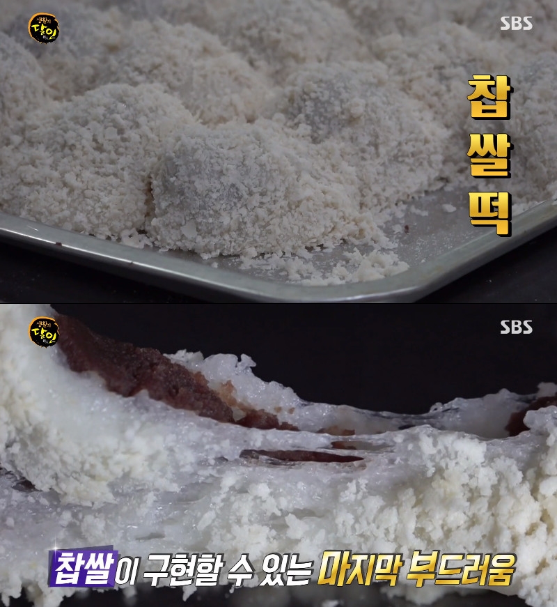생활의 달인 극강의 쫀득함 자랑하는 찹쌀떡…정성 담긴 팥소