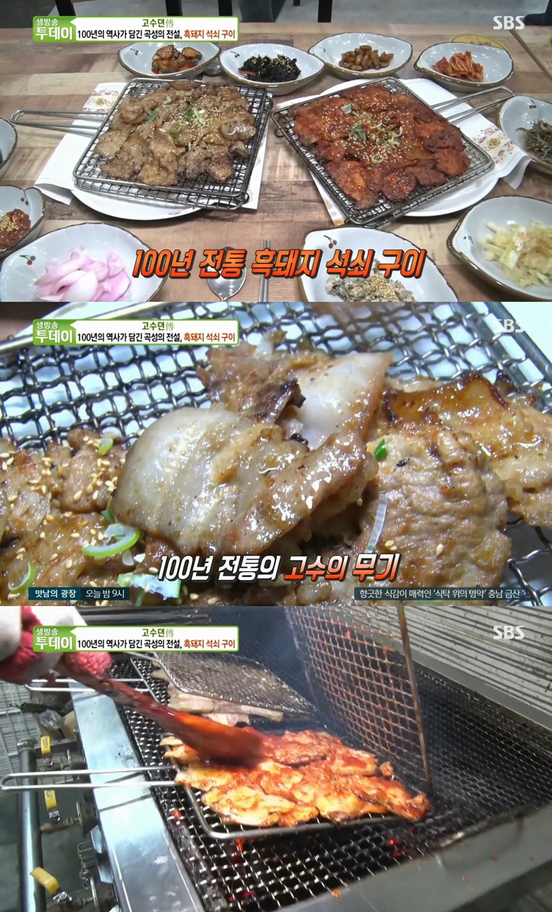 생방송 투데이 고수뎐, 100년의 역사가 담긴 흑돼지 석쇠구이 맛집