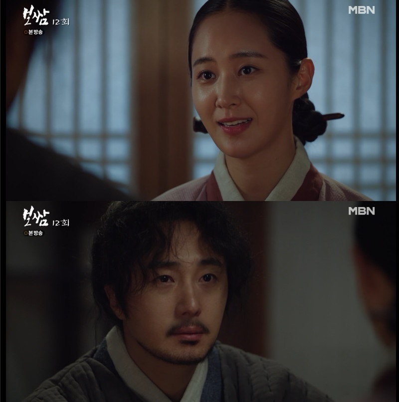보쌈 권유리, 정일우 집안 며느리 됐다 지켜주는 사람 있어