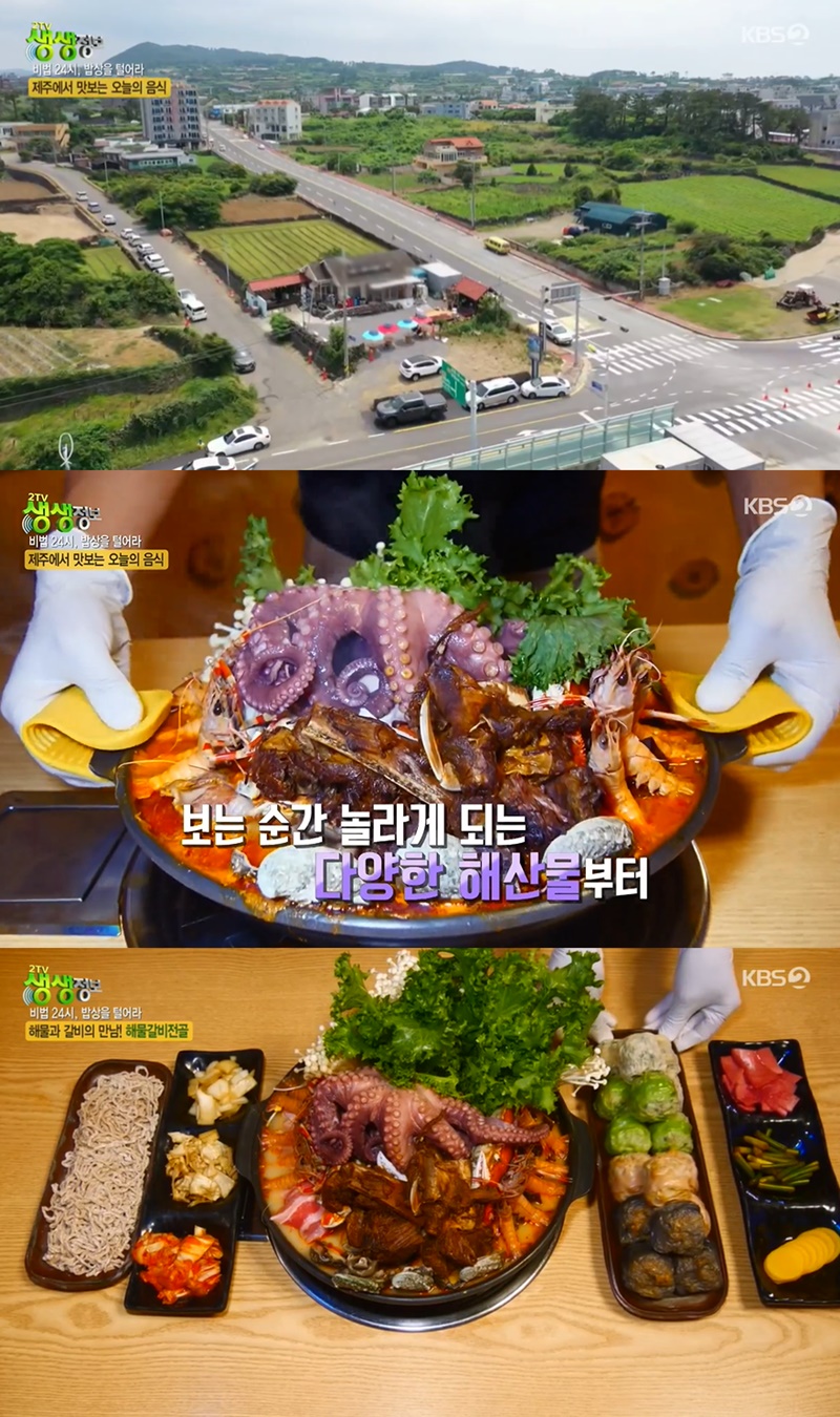 생생정보 수제 4색 만두+해물갈비 전골, 푸짐한 양과 맛까지 다 잡아