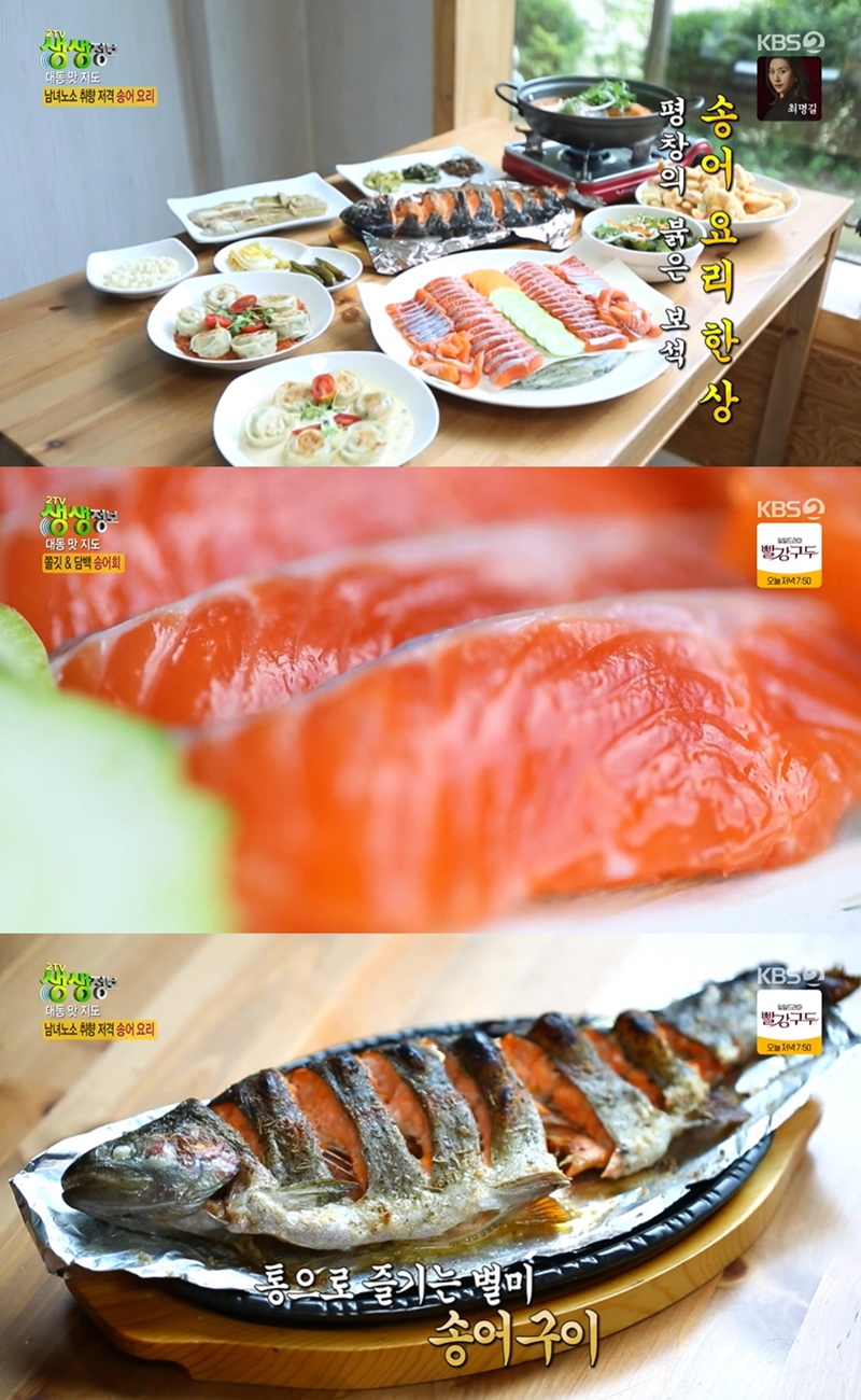 생생정보 대동맛지도, 송어 한상 맛집…송어회→송어튀김 푸짐