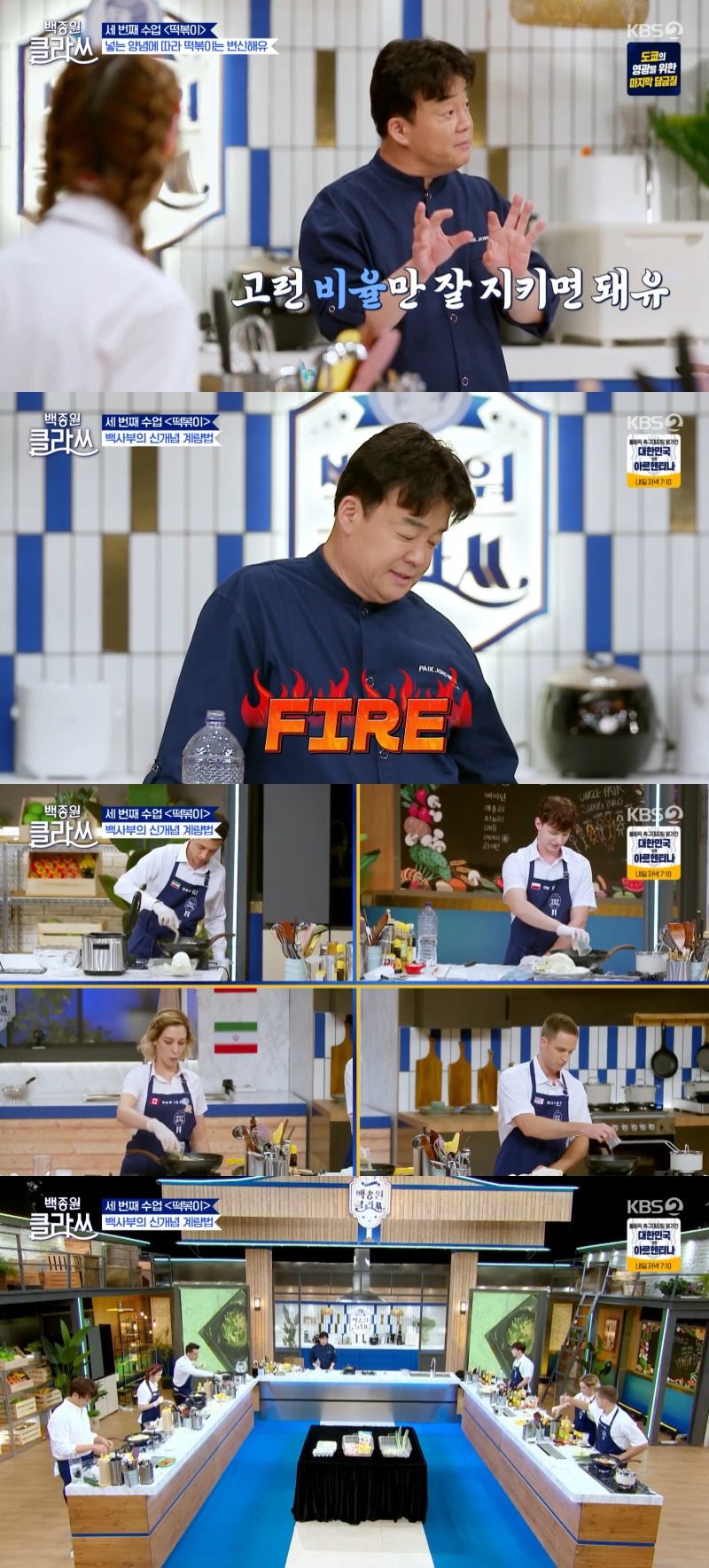 백종원 클라쓰 떡볶이, 어묵 대신 소시지…소스는 비율이 중요