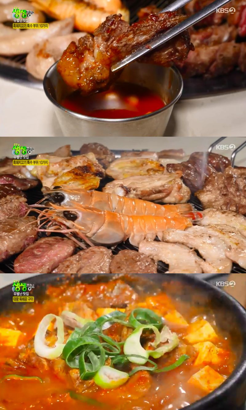 생생정보 대왕 육해공 구이 맛집, 압도적인 비주얼 푸짐