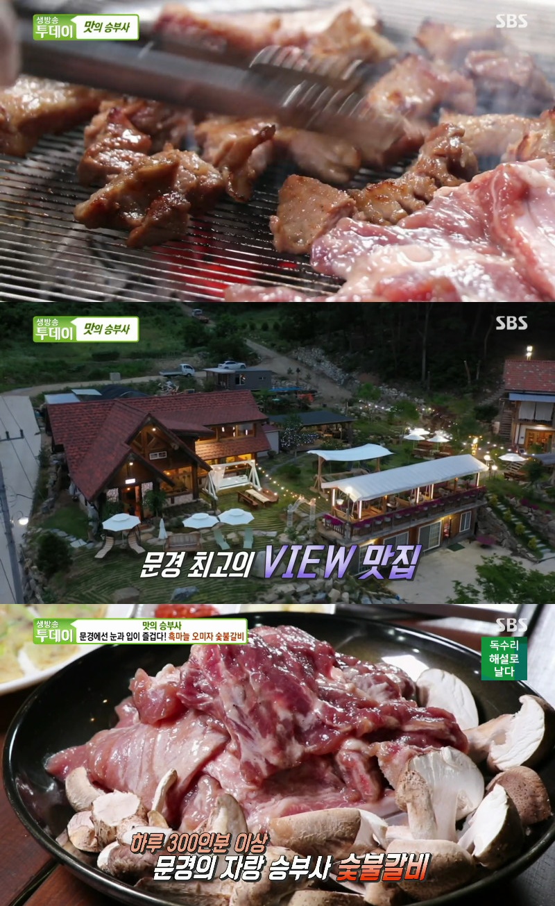 생방송 투데이  맛의 승부사, 흑마늘 오미자 숯불갈비…깊은 풍미