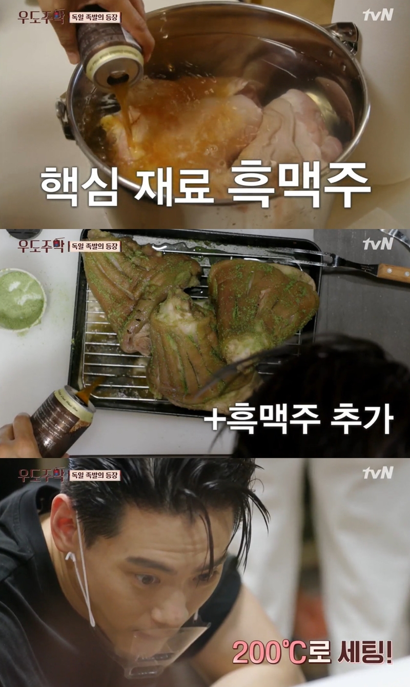 우도주막 유태오, 독일식 족발 학센 선보여…압도적인 비주얼
