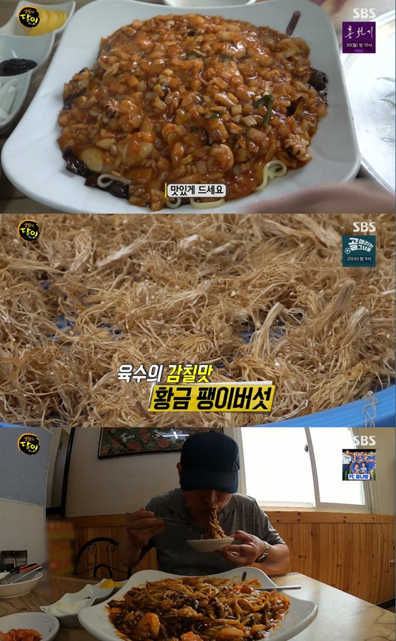생활의 달인 쟁반 양파 짜장 맛집 특제 소스 비결+위치는?