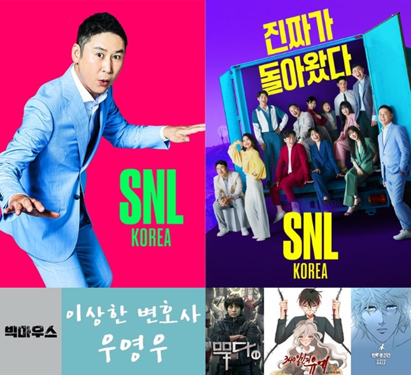 SNL 코리아→반투명인간…에이스토리, 2021-2023 콘텐츠 1차 라인업 공개