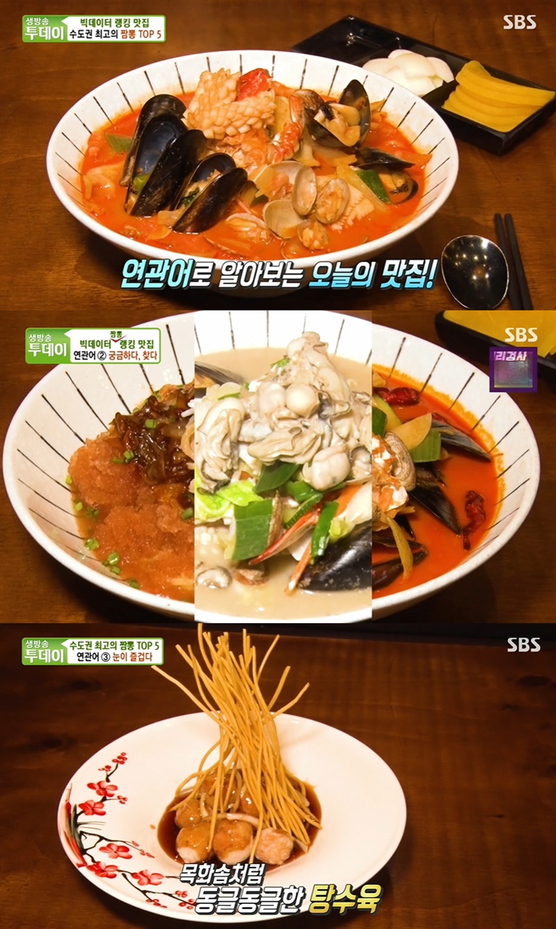 생방송 투데이 짬뽕 맛집, 깊고 부드러운 맛 자랑…작품 같은 요리