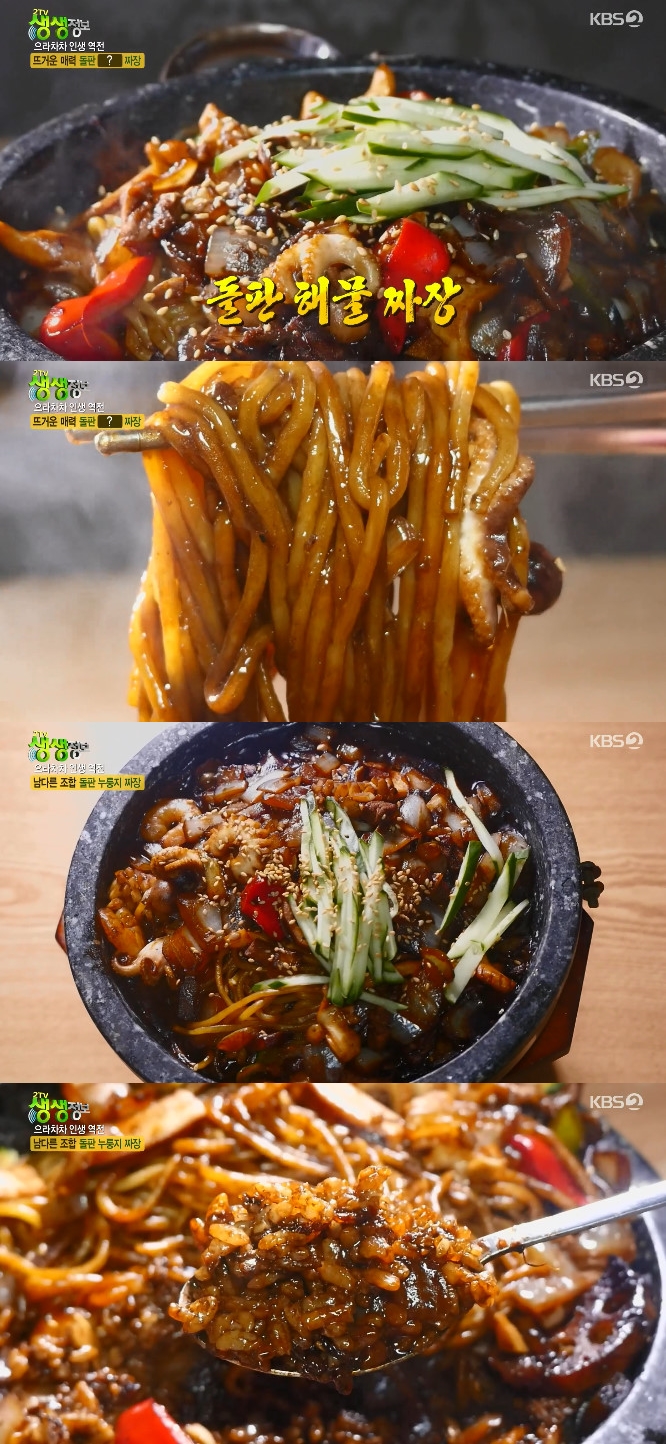 ‘생생정보’ 돌판 누룽지 짜장, 긁어먹는 재미가 있는 맛집 어디?