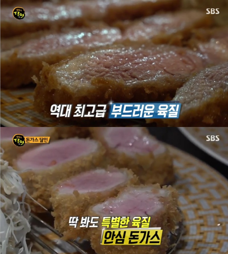 생활의 달인 안심 돈가스, 정성 가득한 432시간 숙성…역대급 맛