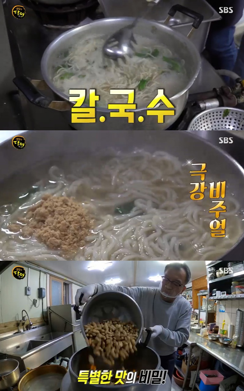 생활의 달인 20년 경력 칼국수 맛집, 얇은 면+비법 재료는?