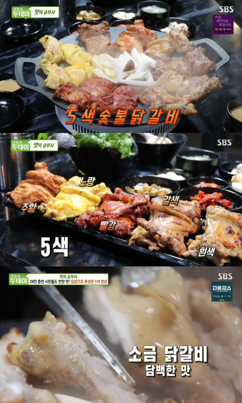 생방송 투데이 오색숯불닭갈비, 입맛따라 다양한 맛…기름기 쏙