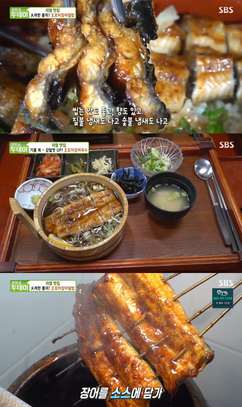 생방송 투데이 왕꼬치장어덮밥·장어국수, 기름기 쏙 담백함UP