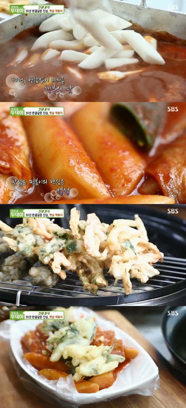 ‘생방송 투데이’ 인생 분식, 30년 한결같은 맛 옛날 떡볶이…튀김과 찰떡궁합