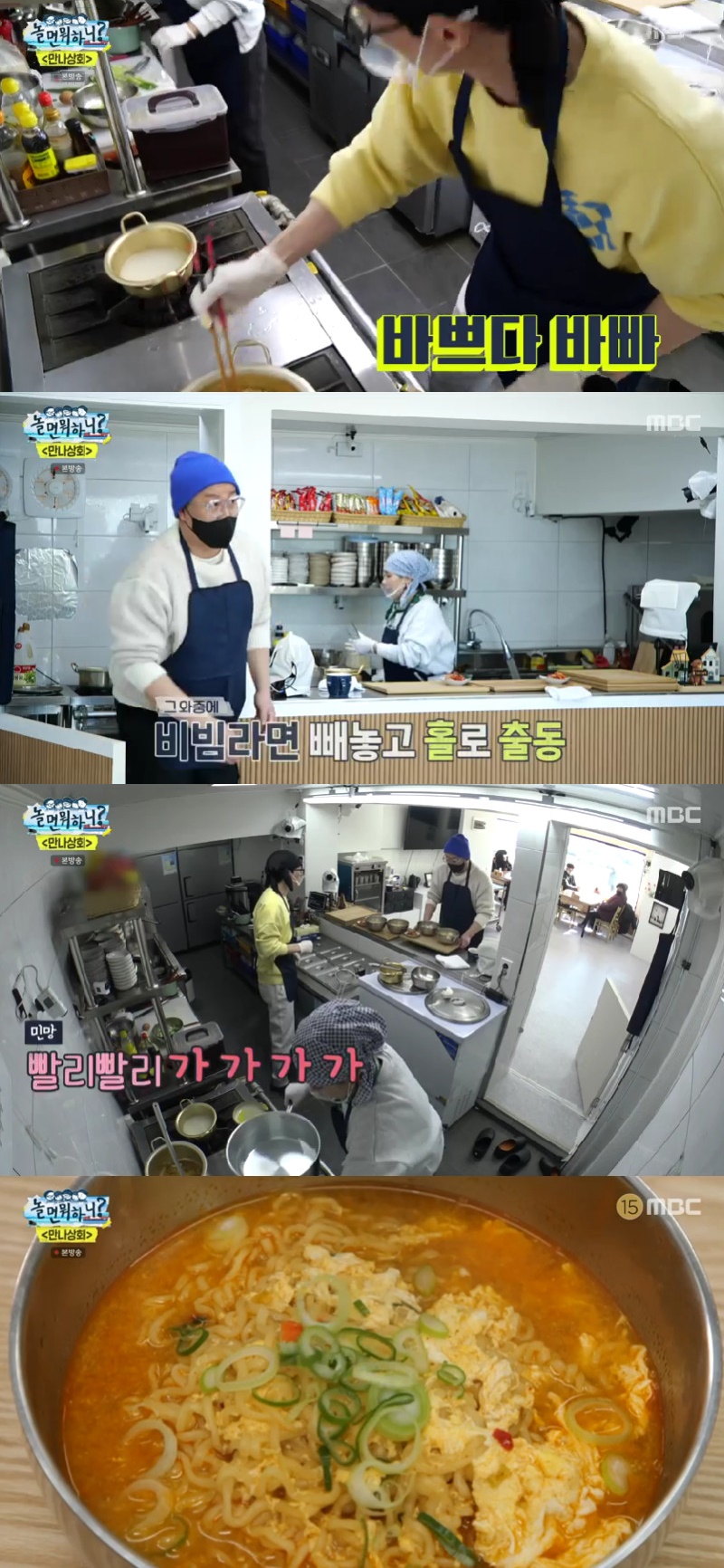 놀면 뭐하니? 유재석, 밀려드는 라면 주문에 정신 못 차리겠다