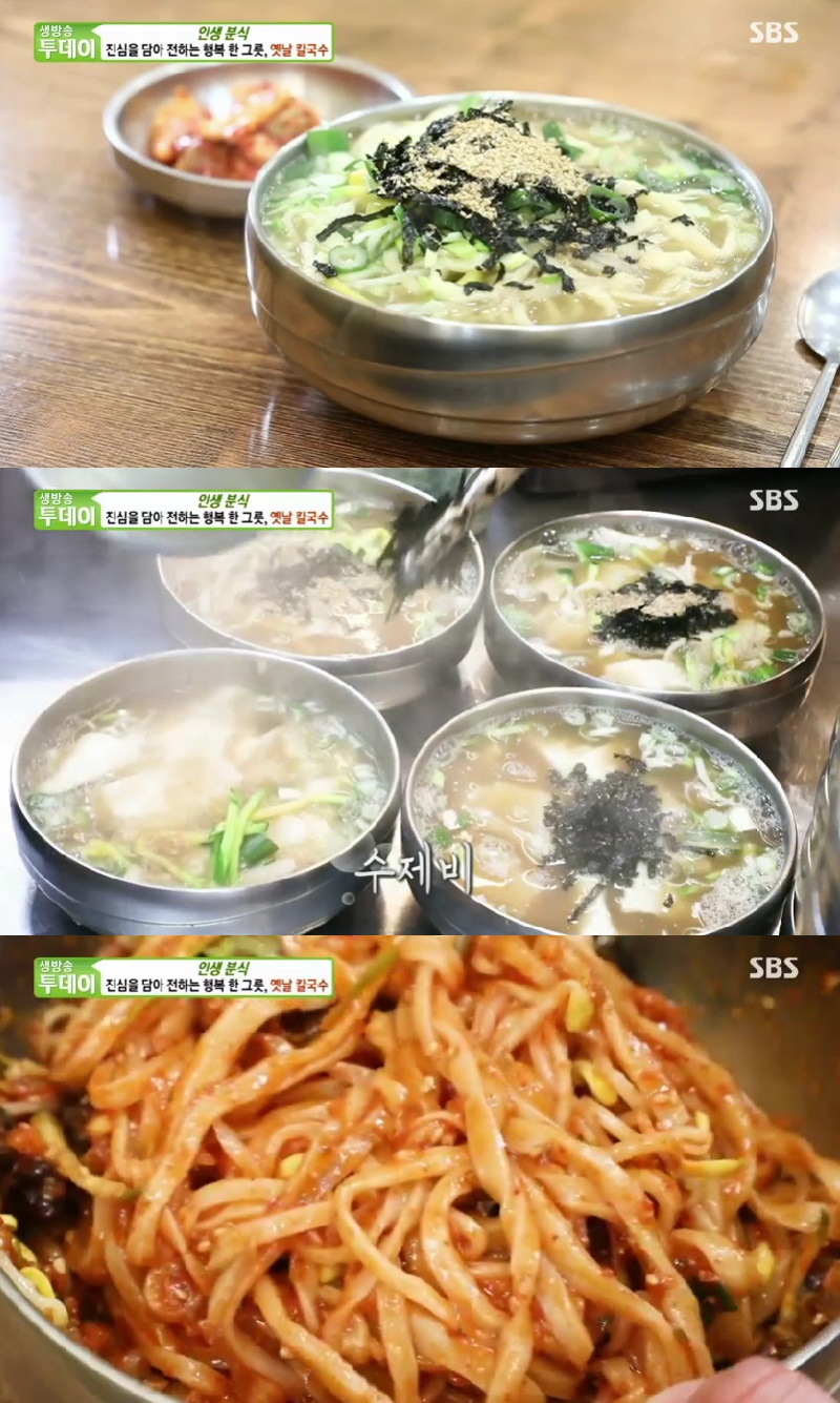 생방송 투데이 인생 분식, 15년 정성 칼국수→수제비…가성비 甲