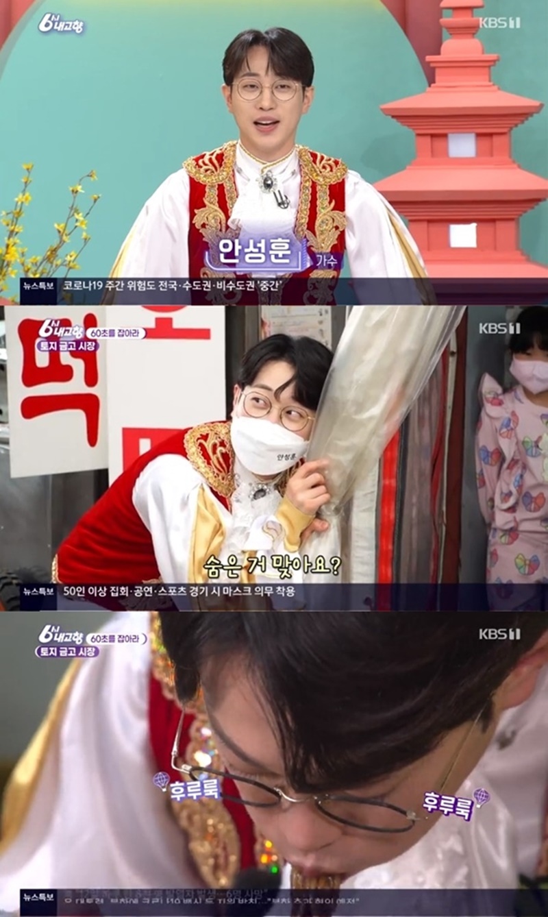 6시 내고향 안성훈, 훈훈+배려 넘치는 전통시장 MC 등극