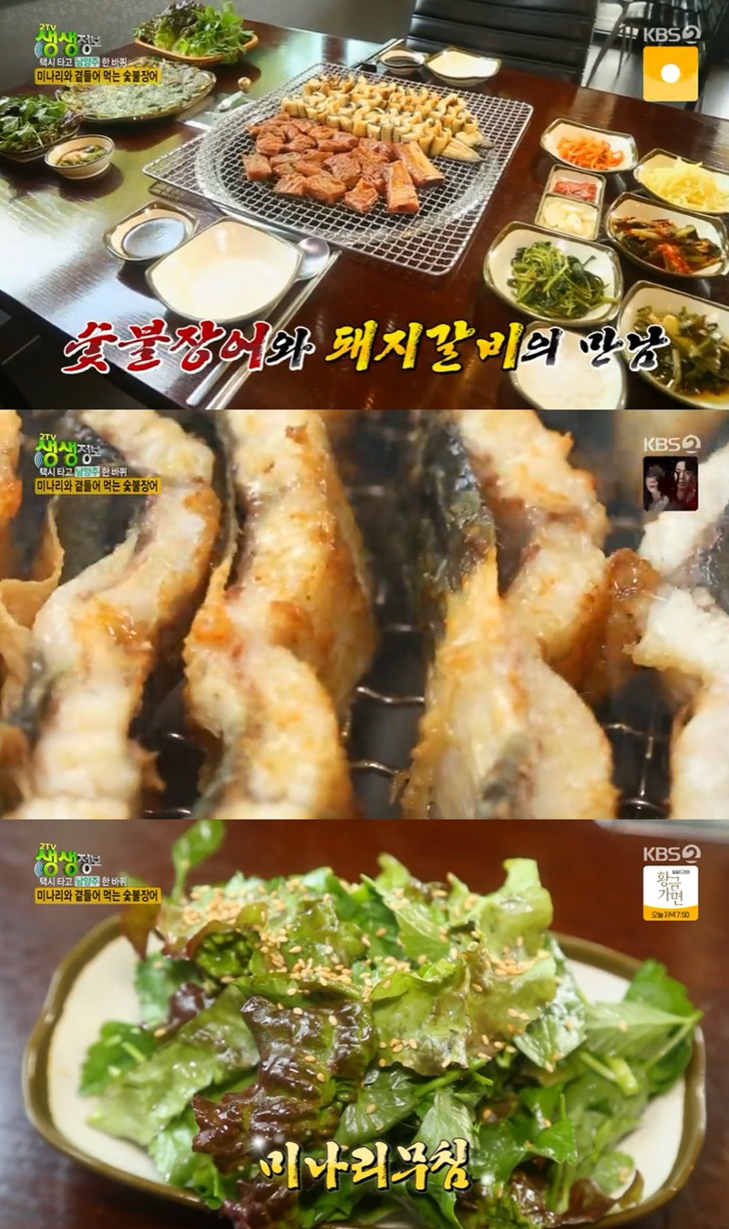 2TV 생생정보 국내산 숯불장어+돼지갈비 환상 조합 맛집은?