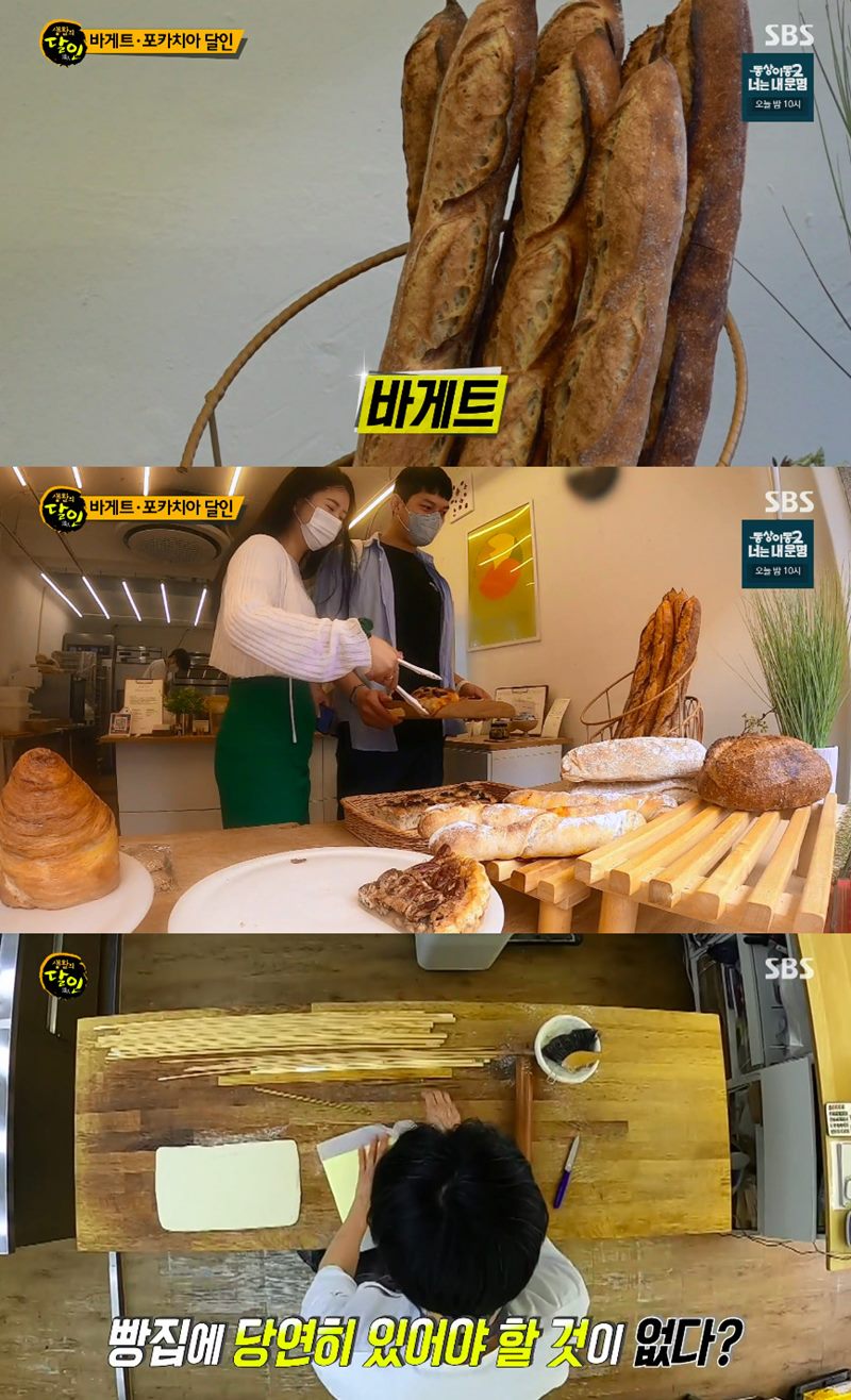 생활의 달인 바게트·포카치아 맛집 어디? 달인 꿀팁은