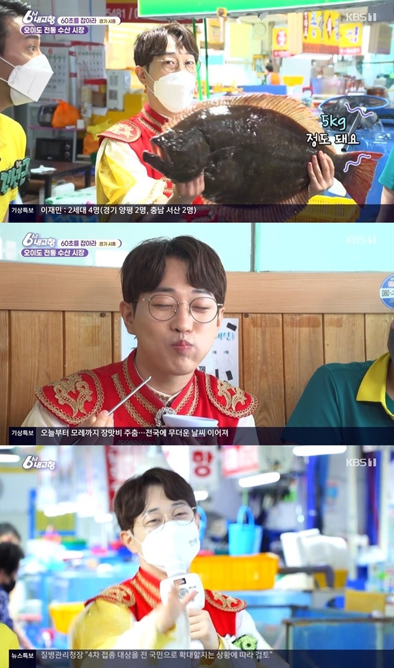 안성훈 6시 내고향서 애교 넘치는 멘트로 상인들 웃음 만발