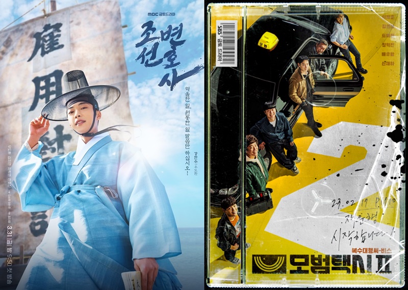 [셀럽이슈] ‘조선변호사’, 도발적인 홍보문구…‘모범택시2’ 따라잡을까