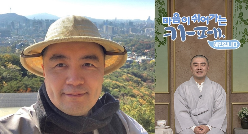[셀럽이슈] 풀소유 논란 혜민스님, 자숙 끝났나…3년 만 방송 복귀