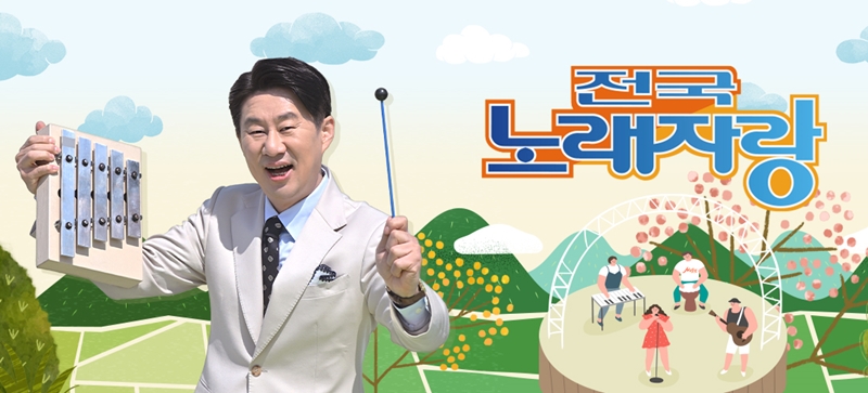남희석, 대형 산불로 '전국노래자랑' 결방…