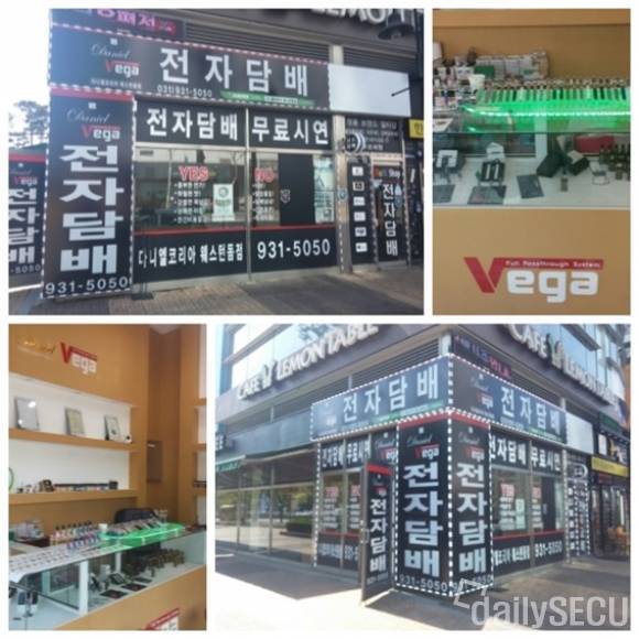 전자담배 그 이상을 원한다면 ’다니엘코리아 웨스턴돔점‘으로