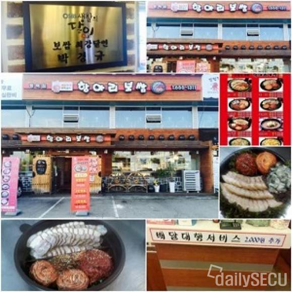 평택 세교동의 소문난 달인 맛집! 항아리보쌈
