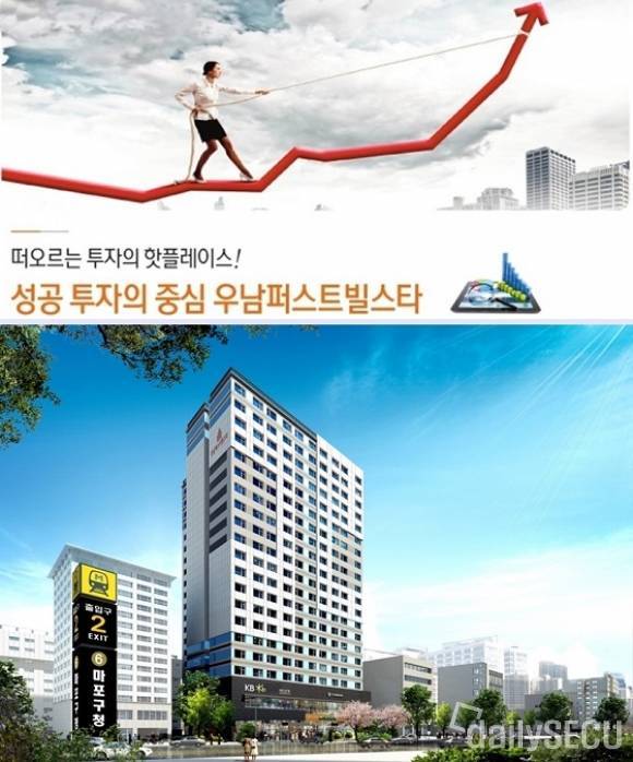 상암 우남퍼스트빌스타 투자가치와 소유가치 UP! UP!