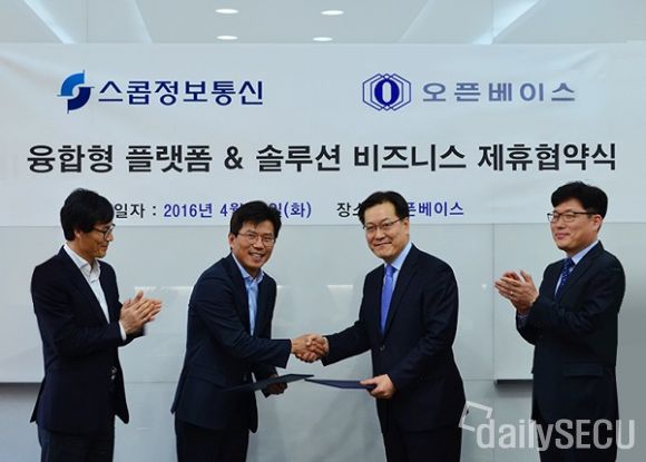 스콥정보통신, 오픈베이스와 업무협약 체결