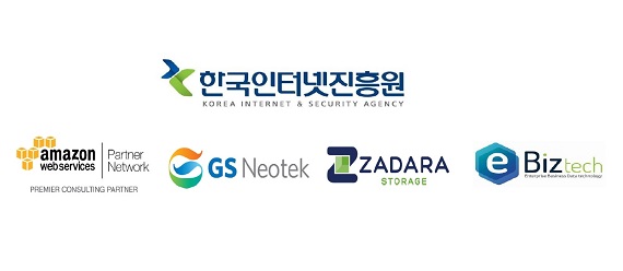 GS네오텍-이비즈테크, 악성코드 보안 기술 개발에 클라우드 서비스 제공