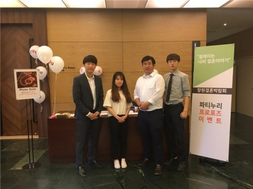 (주)애드디에스의 자회사 파티누리, 결혼박람회에서 프로포즈 이벤트 선보여