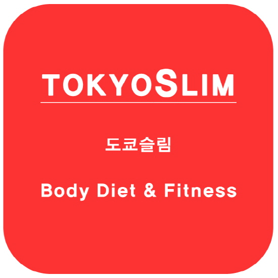 다이어트 쇼핑몰 도쿄슬림, 식욕억제제, 체지방분해제 신제품 출시!