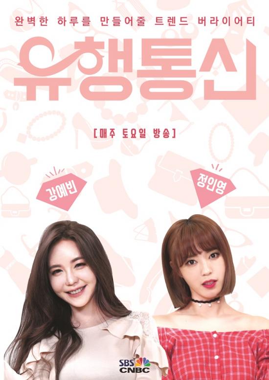 코르셀 레이스 V라인 리프팅팩, SBS-CNBC 유행통신 방송 소개돼