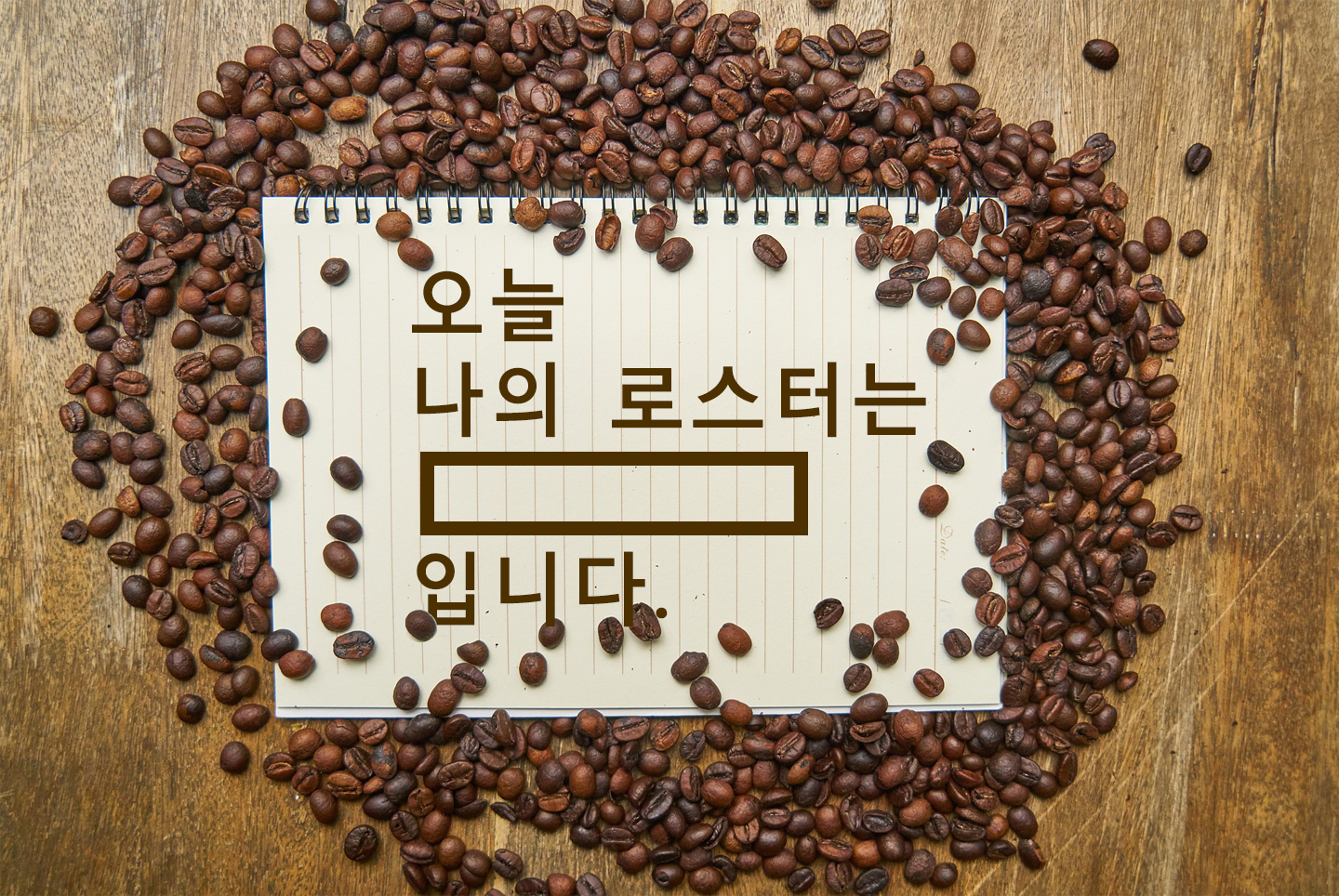 첫 번째 로스터 플랫폼 ‘로컬로스트’ 블랜딩 커피 원두 판매 시작
